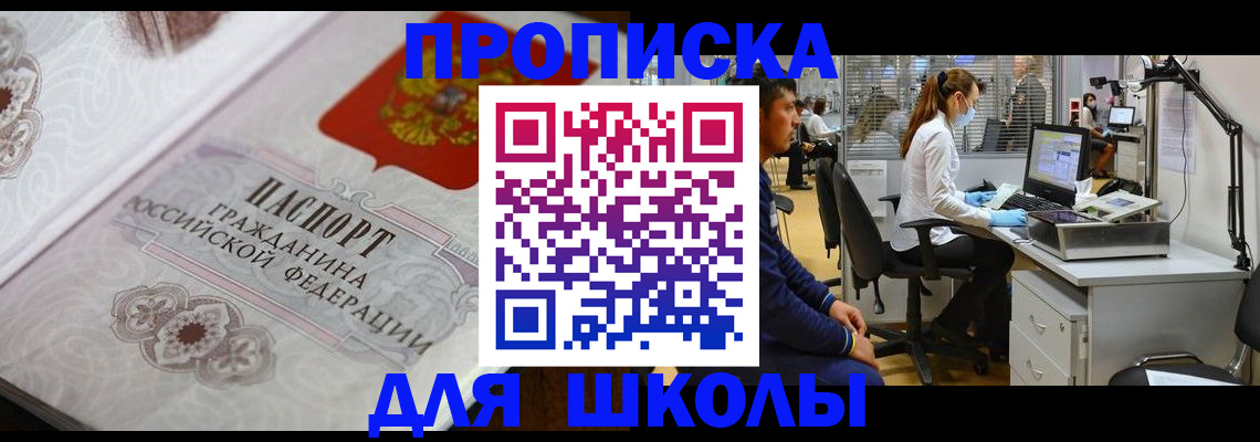 временная регистрация адрес в Георгиевске