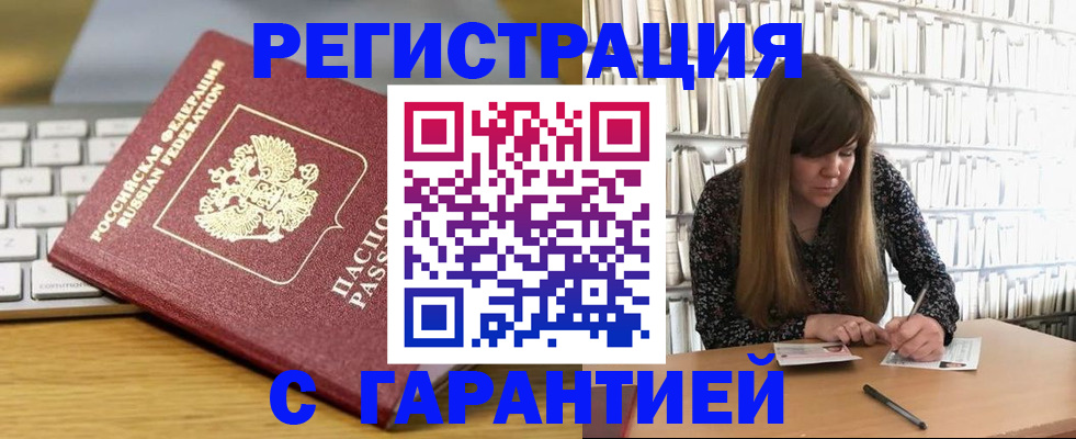 прописка в квартире в Георгиевске