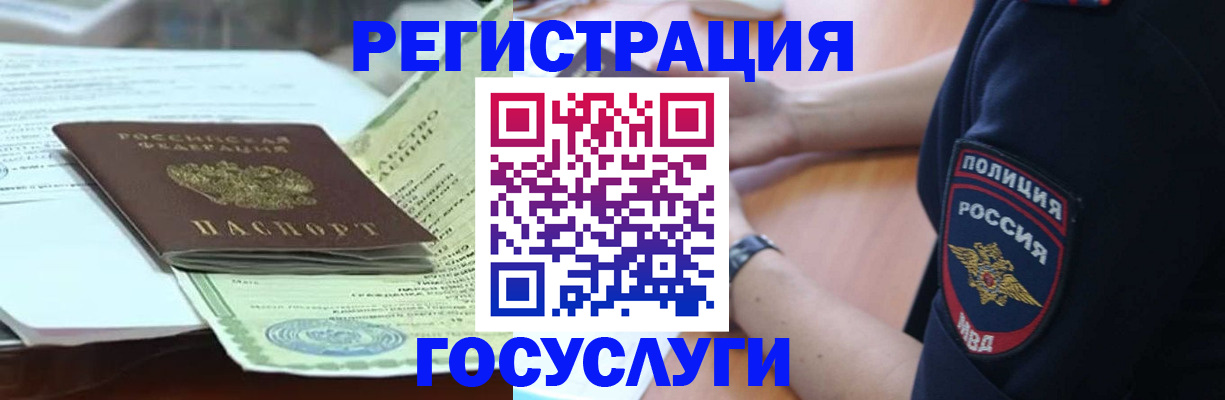 купить прописку в Георгиевске