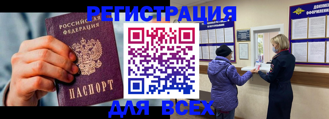 временная регистрация в Георгиевске